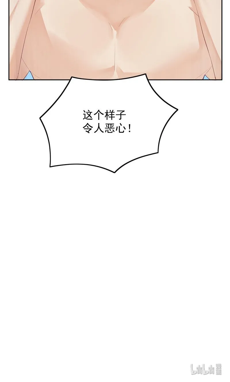 6 告诉你一个真相 第29页
