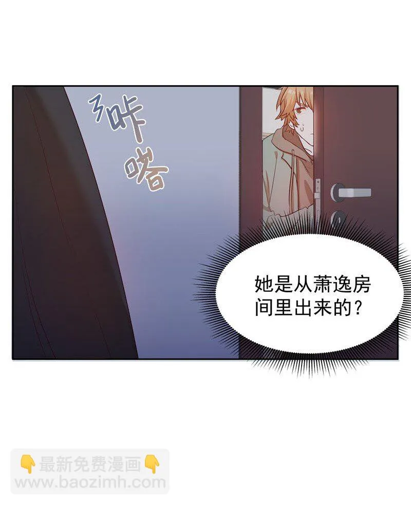 5 你在跟踪我？ 第3页