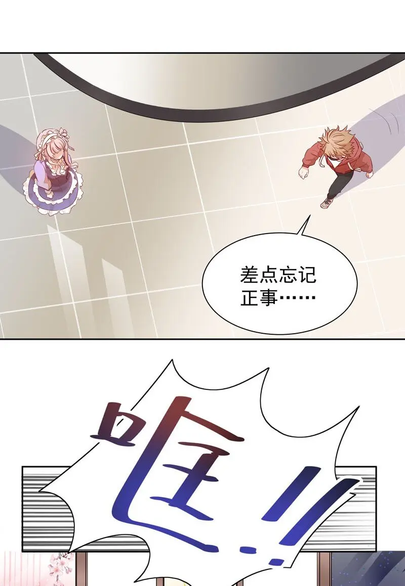 5 你在跟踪我？ 第12页