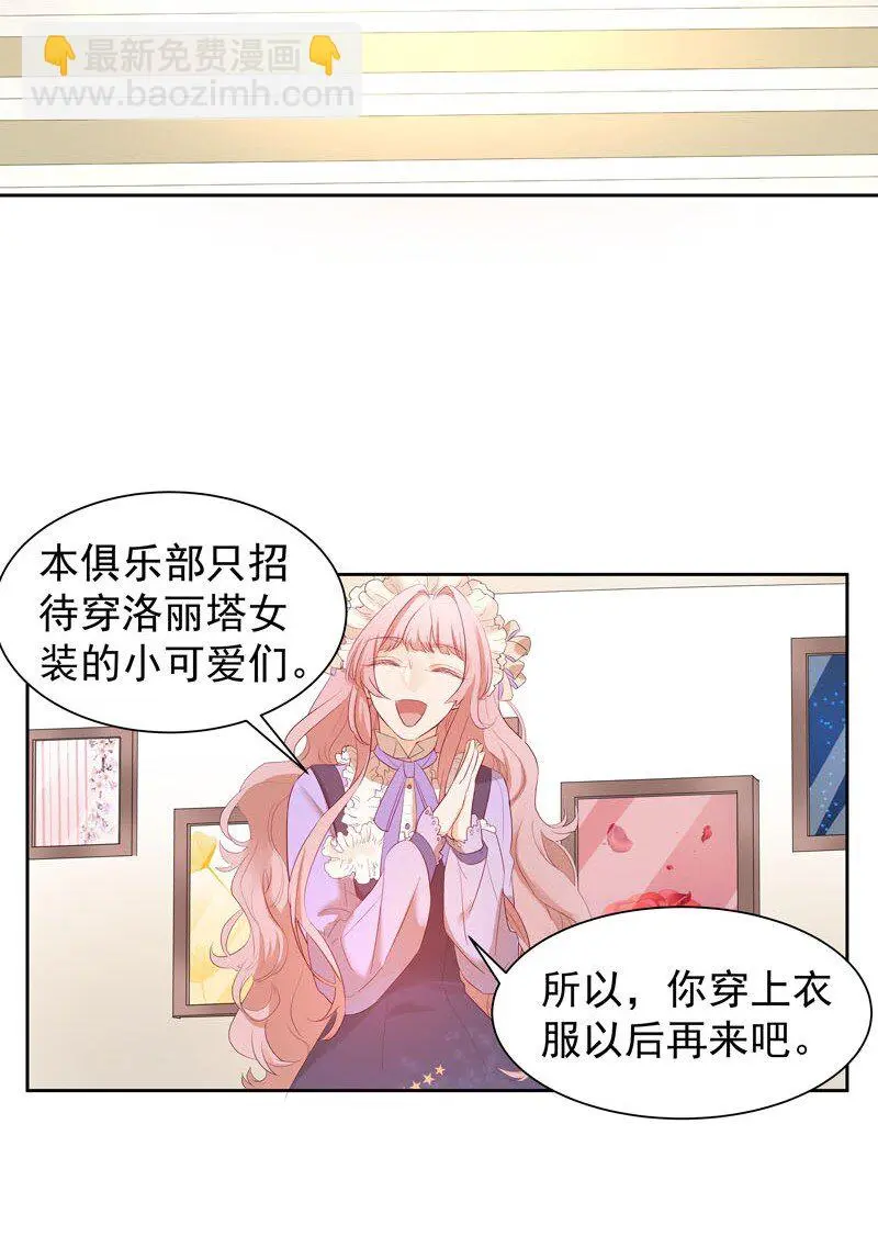 5 你在跟踪我？ 第18页