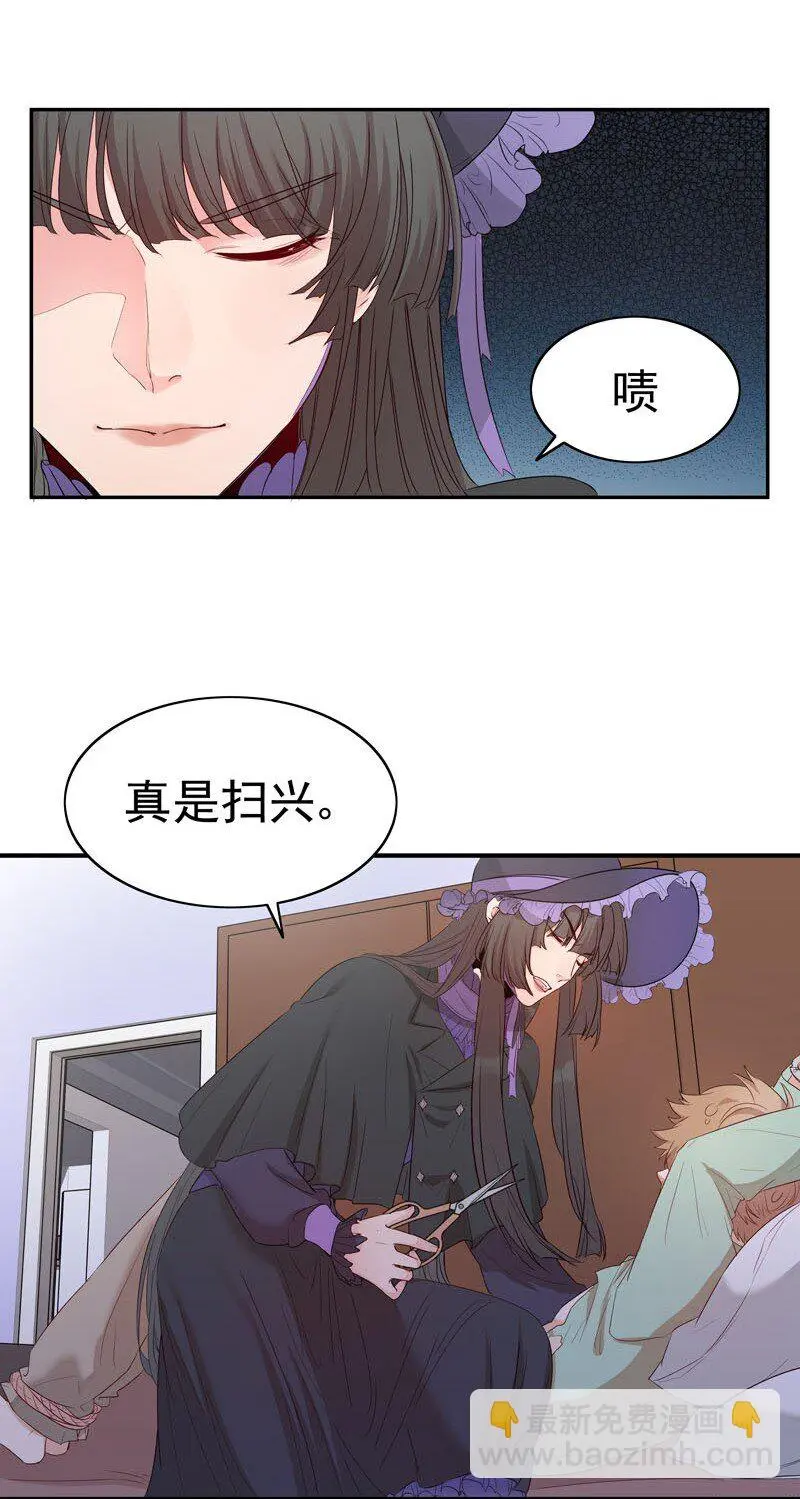 4 别去招惹他 第4页