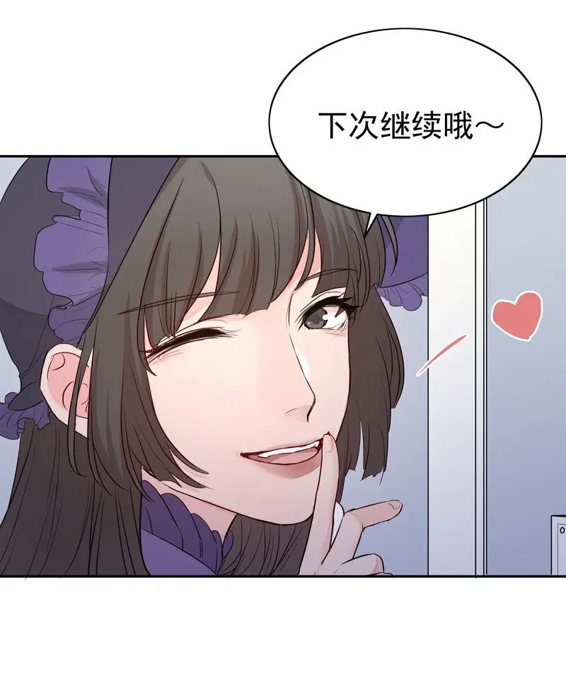 4 别去招惹他 第7页