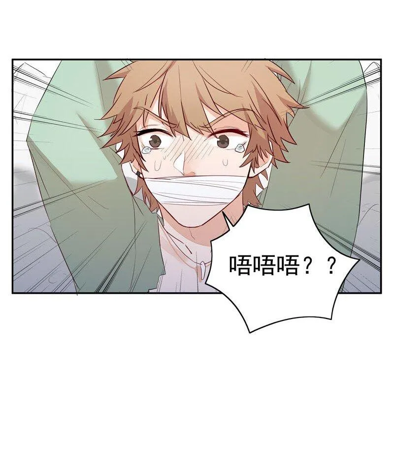 4 别去招惹他 第8页