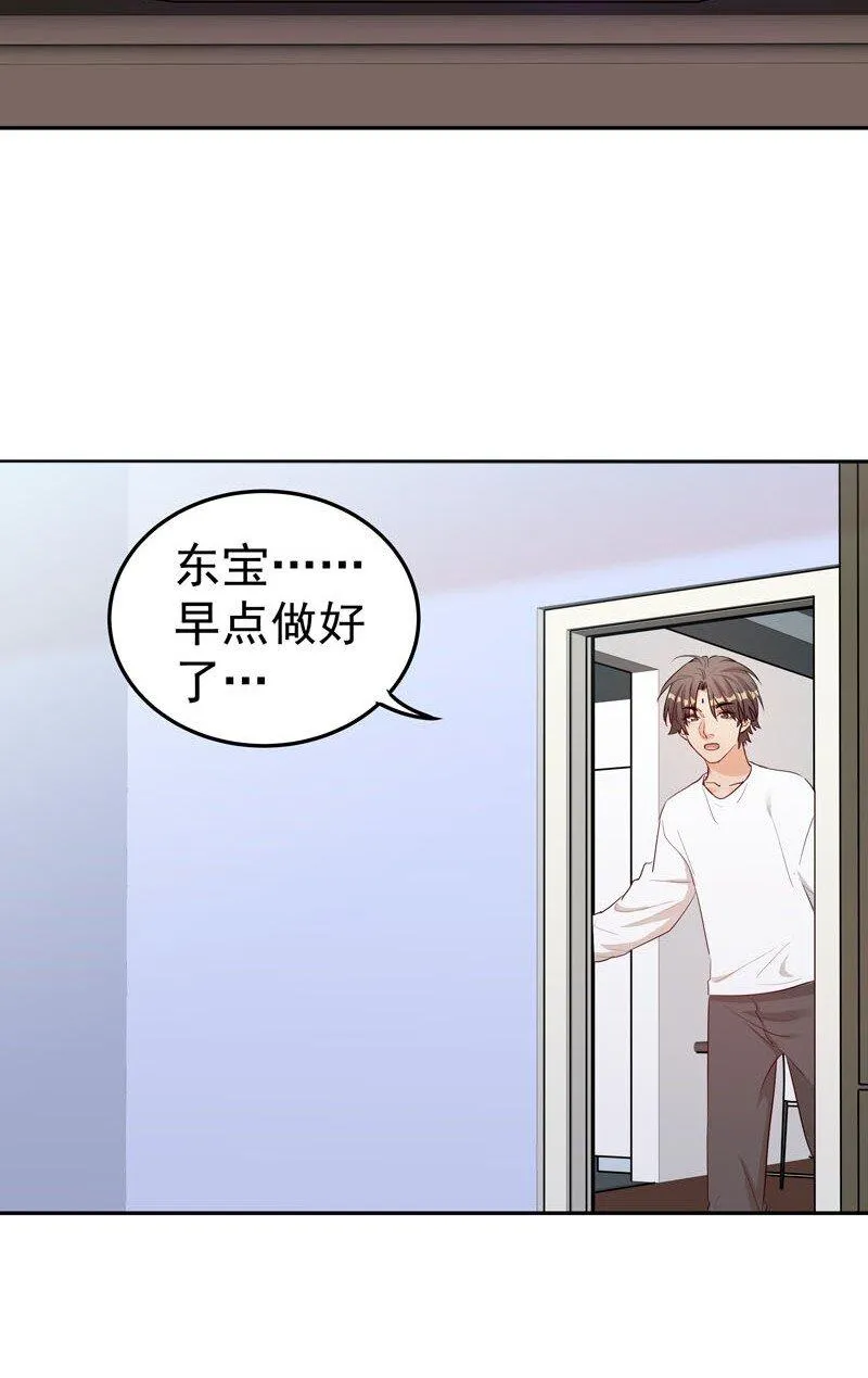 4 别去招惹他 第11页