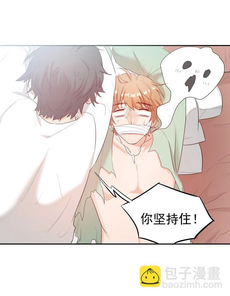 4 别去招惹他 第13页