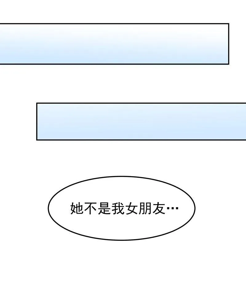 4 别去招惹他 第14页