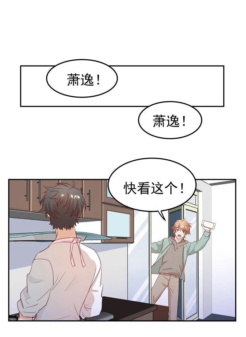 4 别去招惹他 第27页