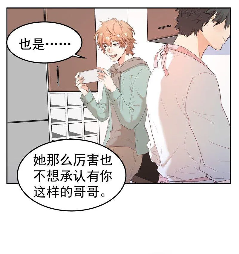 4 别去招惹他 第29页