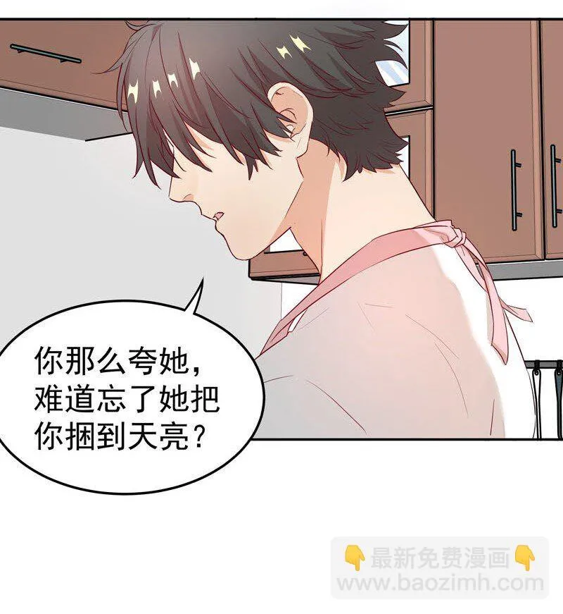4 别去招惹他 第30页