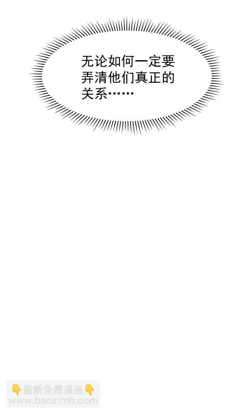 4 别去招惹他 第33页