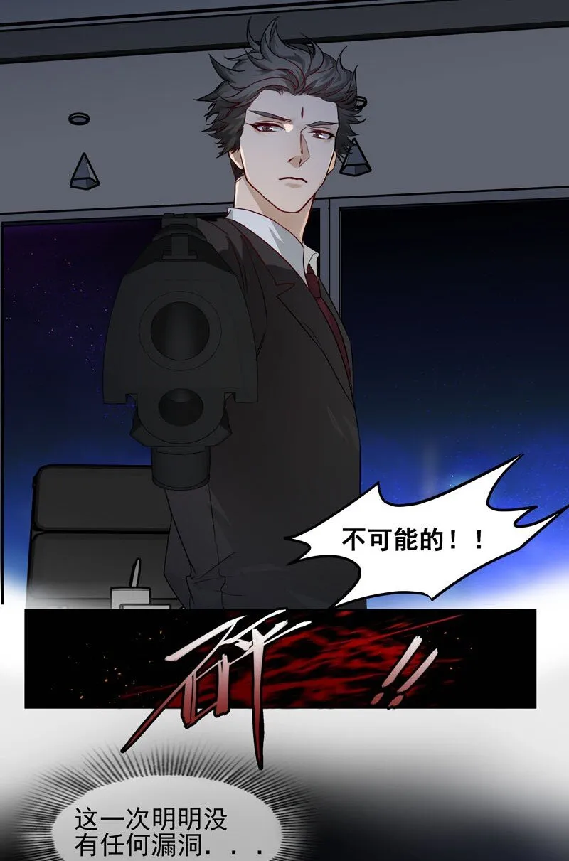1 “公主”变恶龙？ 第4页