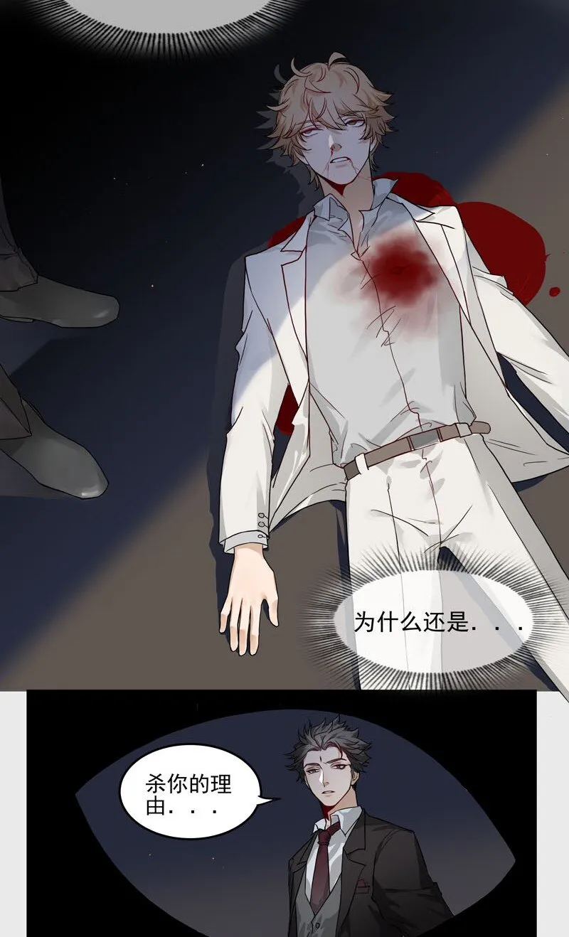 1 “公主”变恶龙？ 第5页