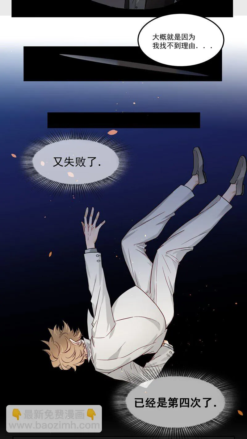 1 “公主”变恶龙？ 第6页