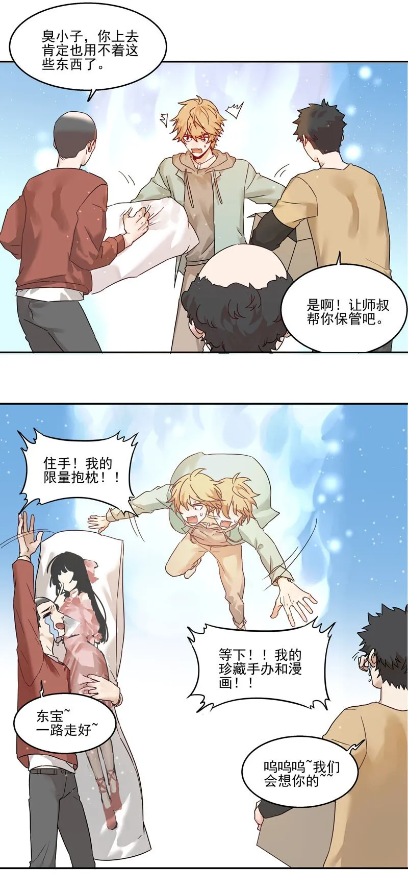 1 “公主”变恶龙？ 第10页