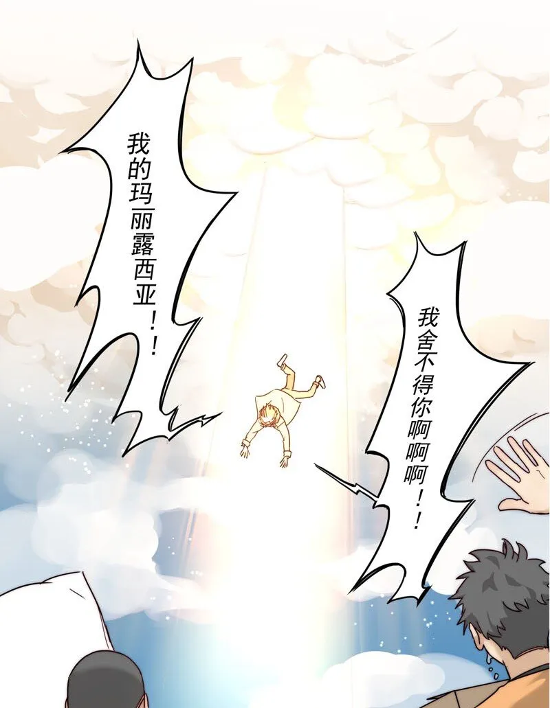 1 “公主”变恶龙？ 第12页