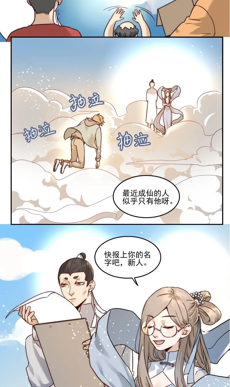 1 “公主”变恶龙？ 第13页