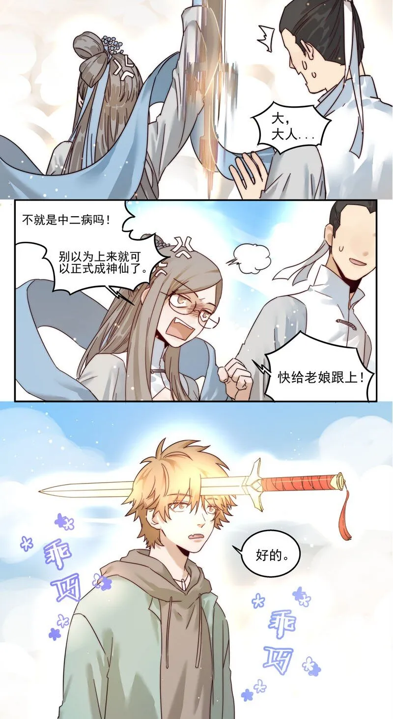 1 “公主”变恶龙？ 第17页
