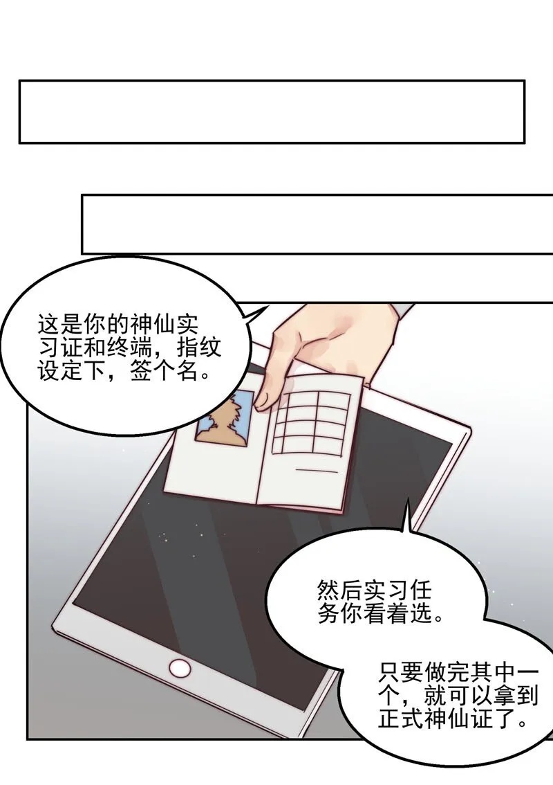 1 “公主”变恶龙？ 第18页