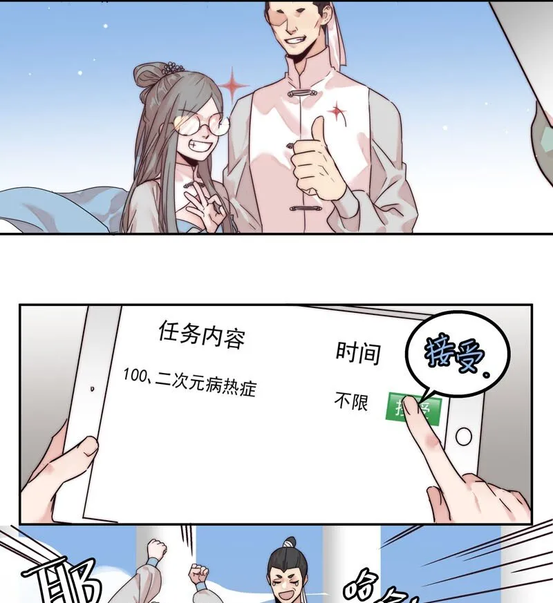 1 “公主”变恶龙？ 第24页