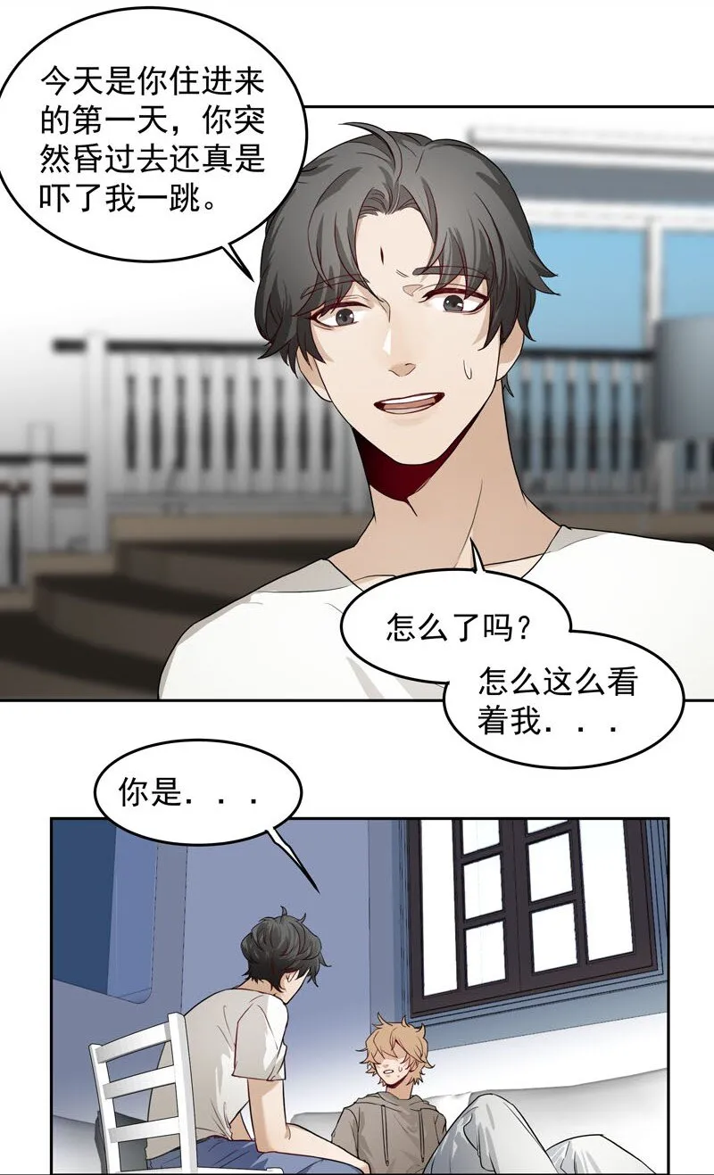 1 “公主”变恶龙？ 第30页