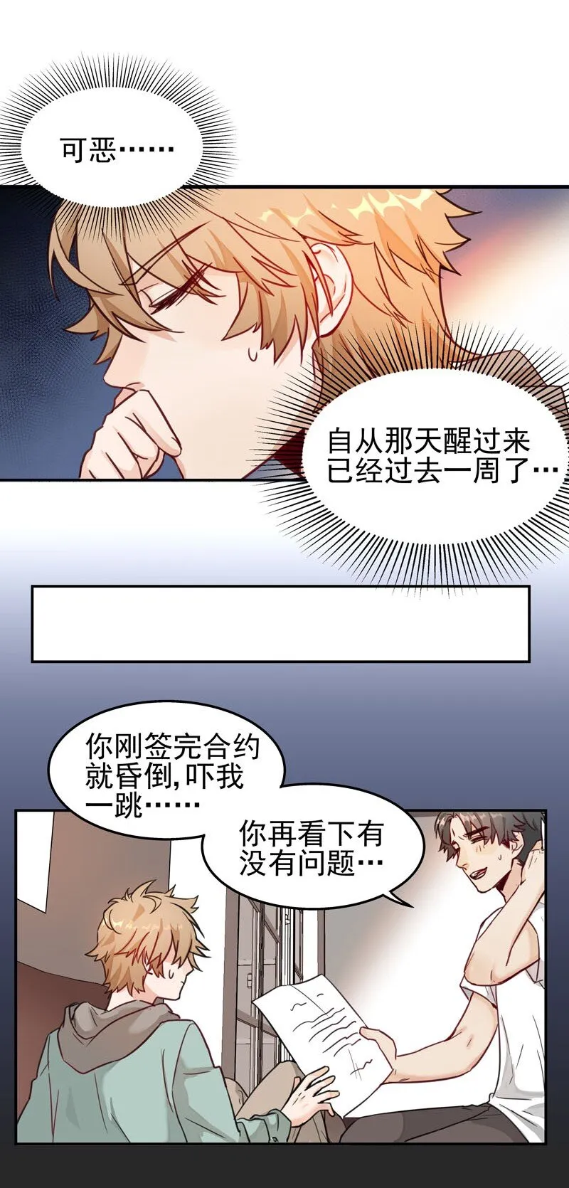 2 第二款目标？ 第2页