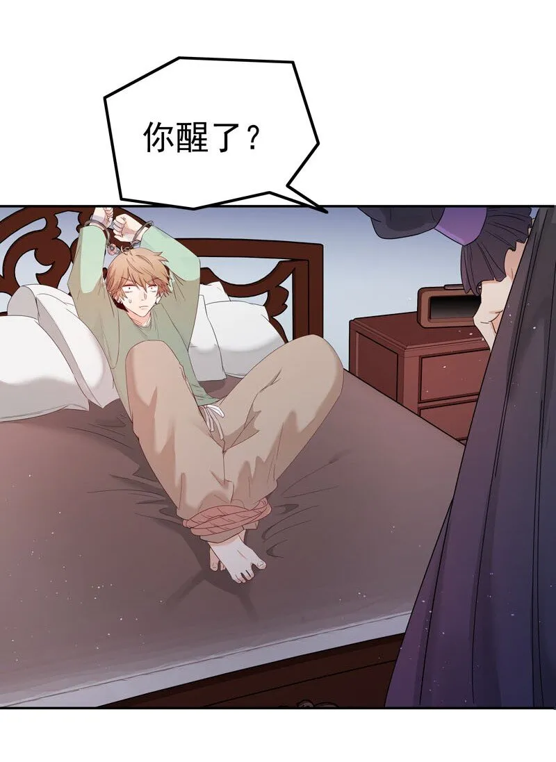 3 这个小姐姐是谁？ 第5页