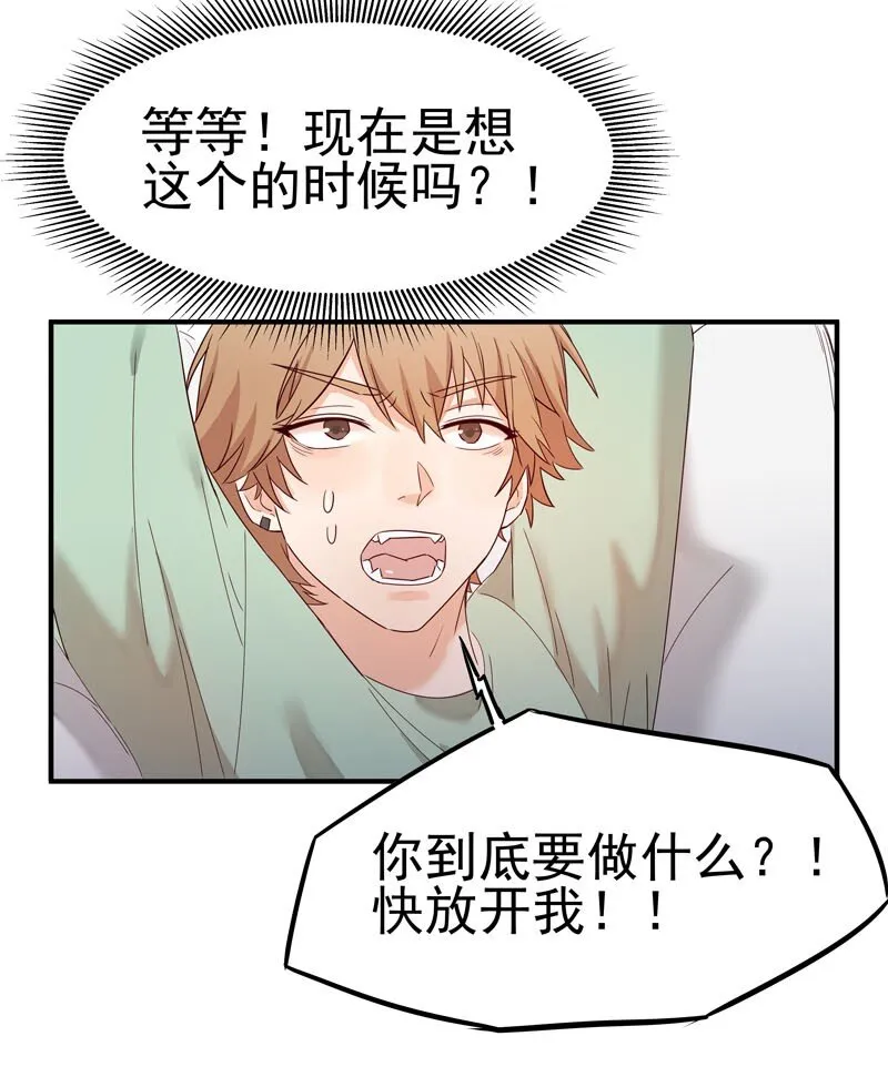 3 这个小姐姐是谁？ 第9页