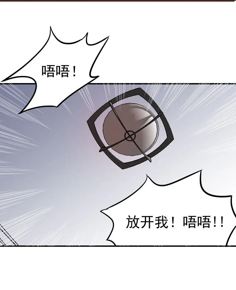 3 这个小姐姐是谁？ 第11页