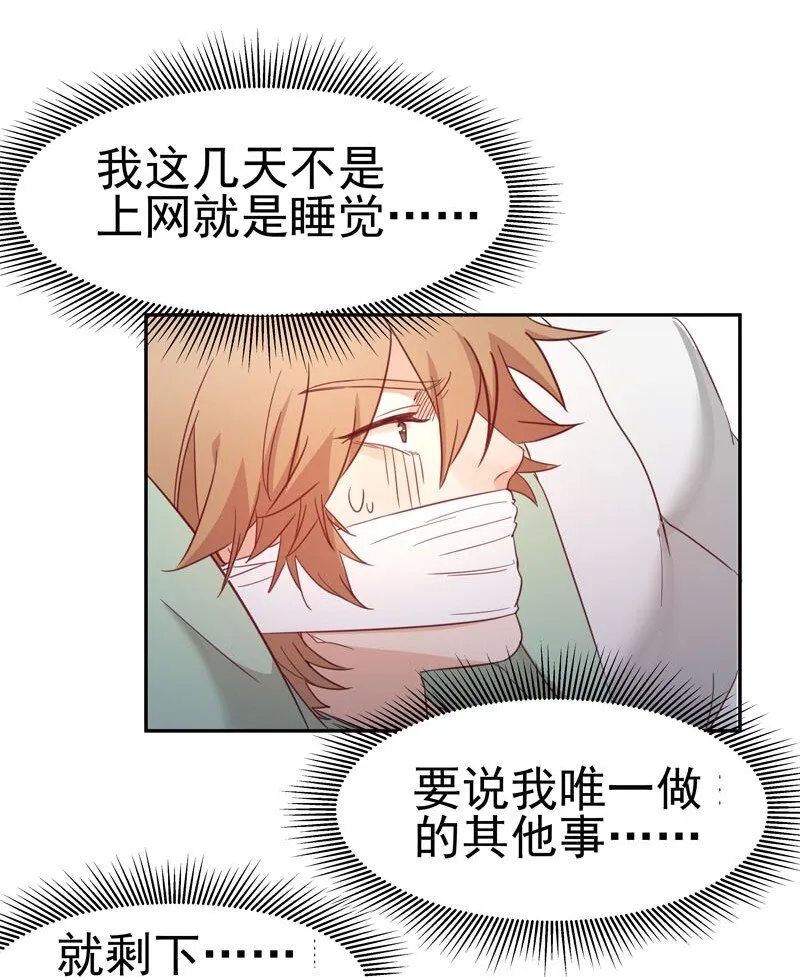 3 这个小姐姐是谁？ 第15页