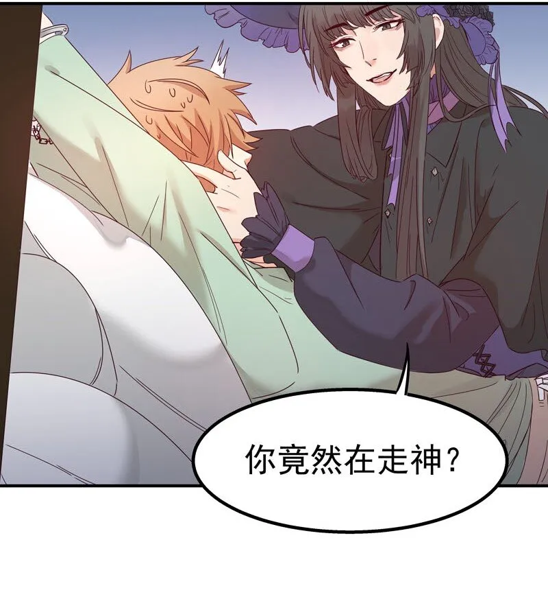 3 这个小姐姐是谁？ 第17页