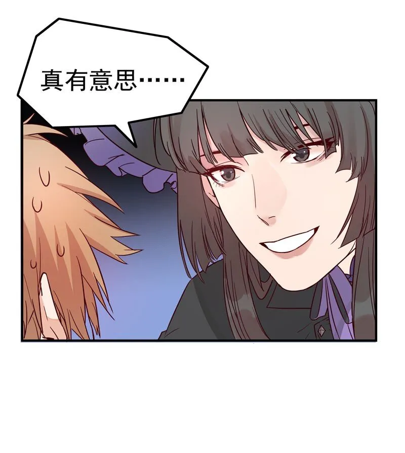 3 这个小姐姐是谁？ 第18页