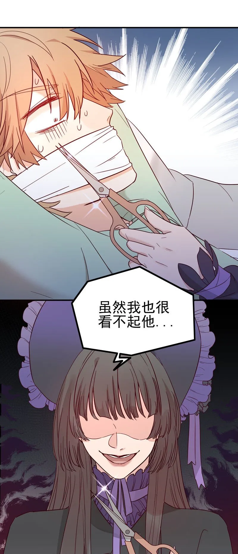 3 这个小姐姐是谁？ 第19页