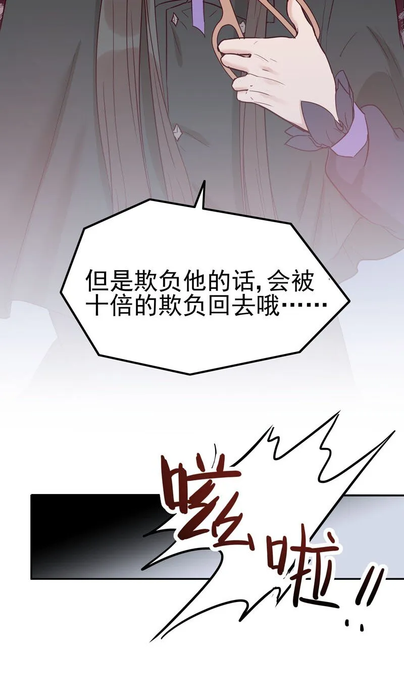 3 这个小姐姐是谁？ 第20页
