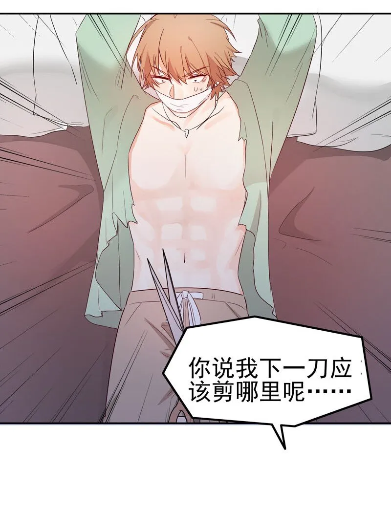 3 这个小姐姐是谁？ 第22页