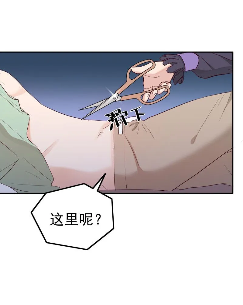 3 这个小姐姐是谁？ 第23页