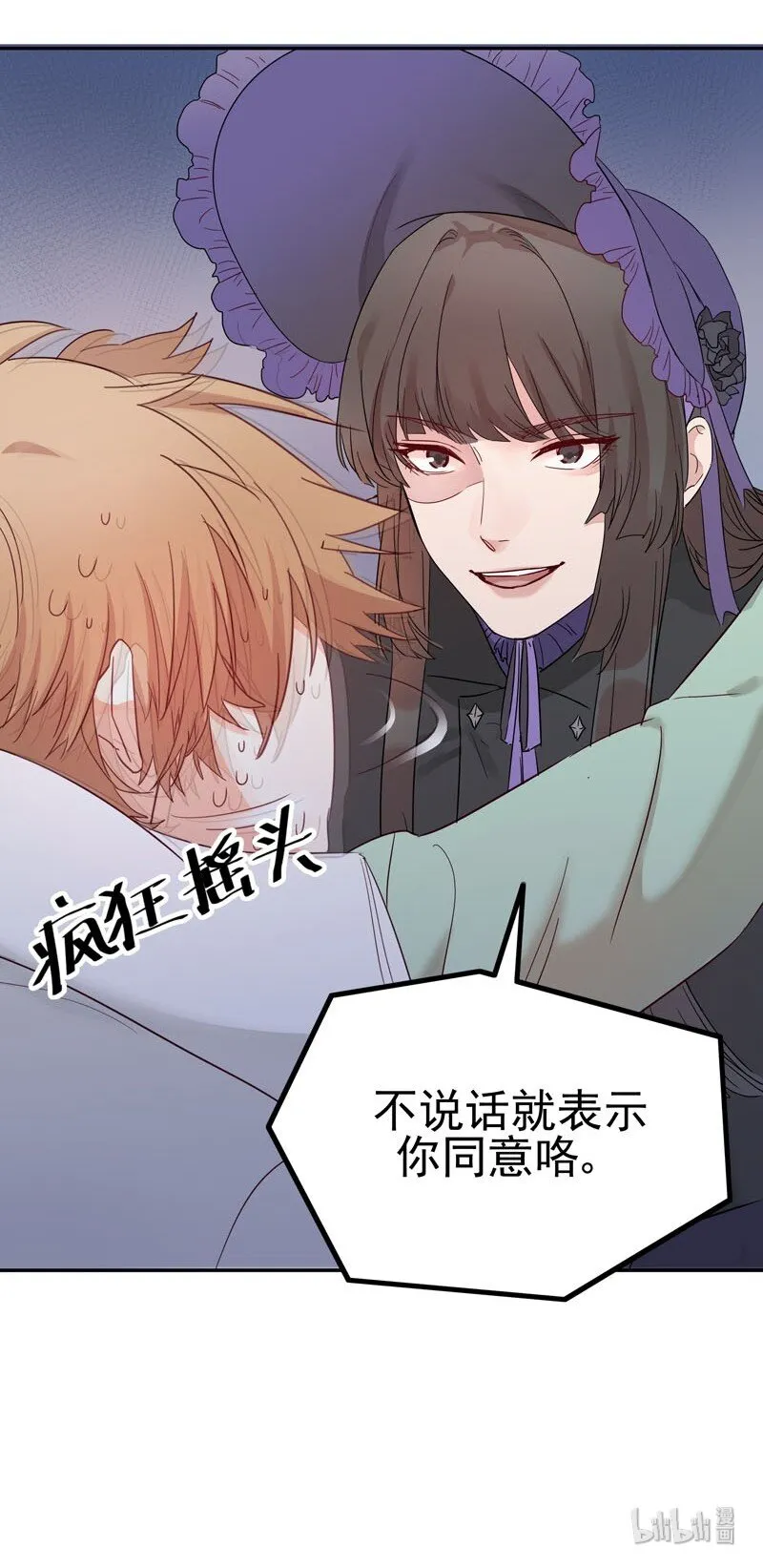 3 这个小姐姐是谁？ 第25页
