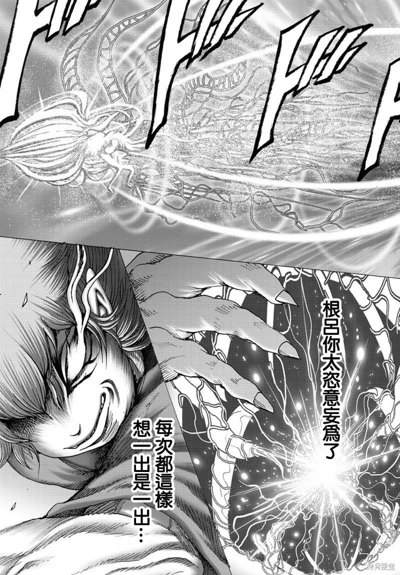 第43话 第4页