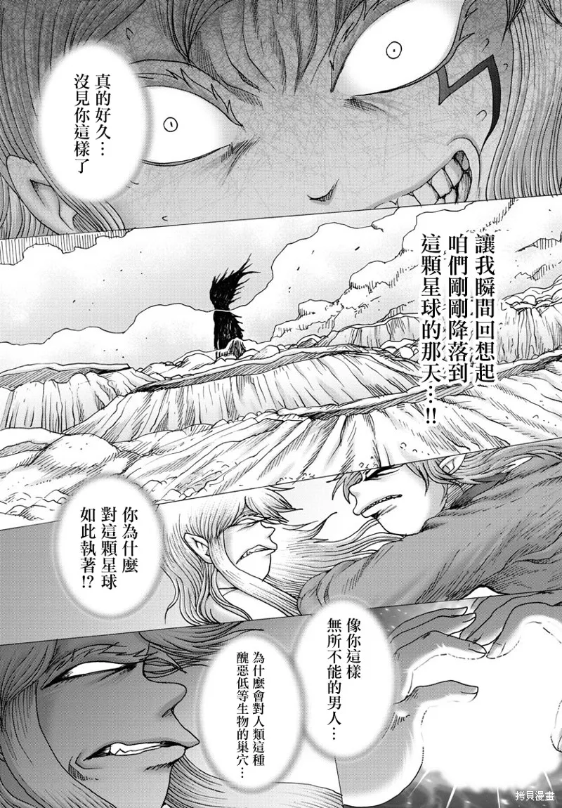 第43话 第5页