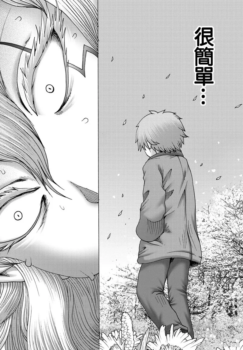第43话 第6页