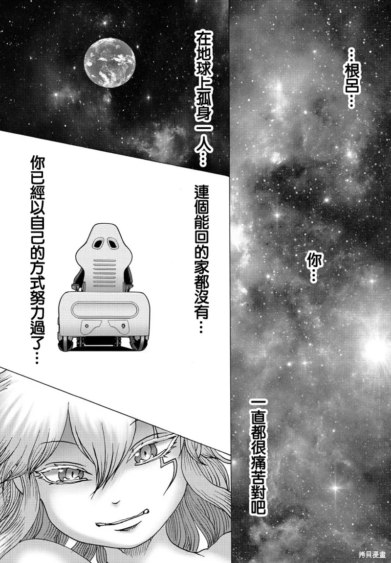 第43话 第13页