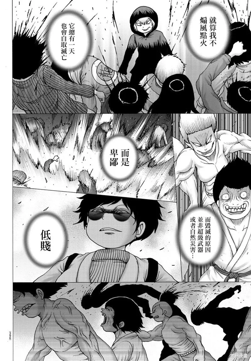 第42话 第4页