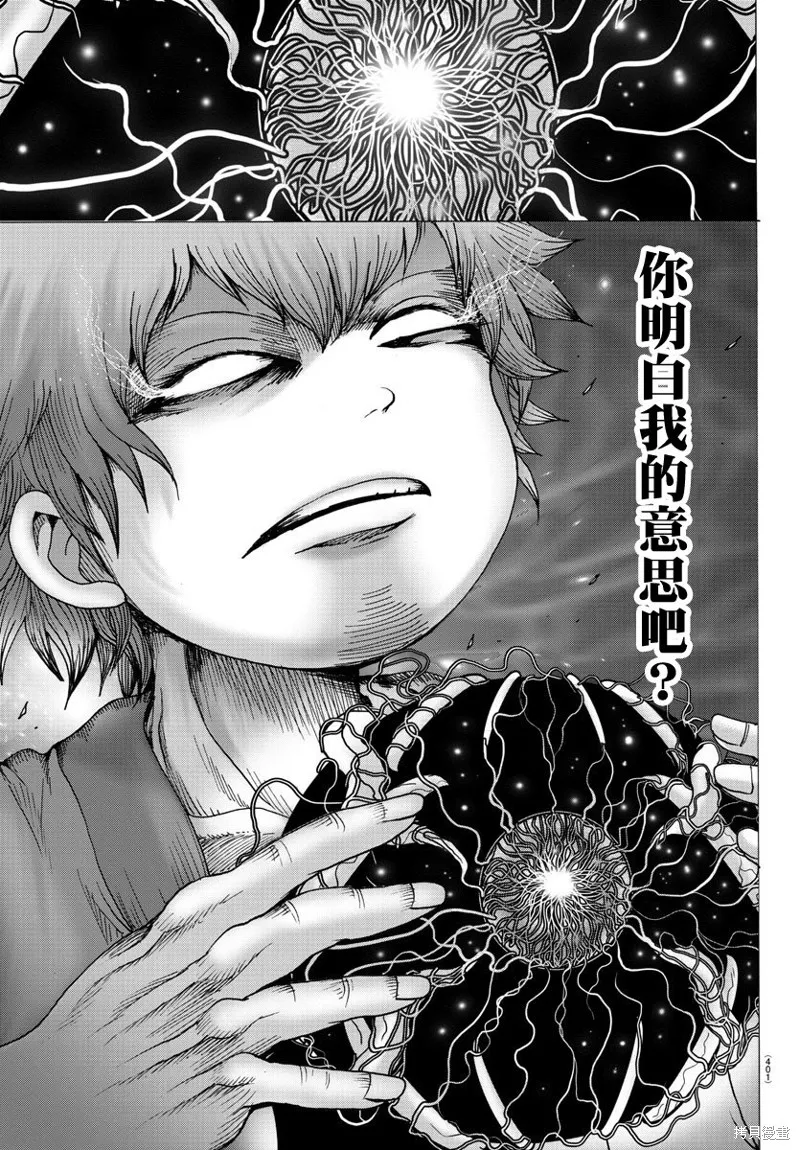第42话 第9页