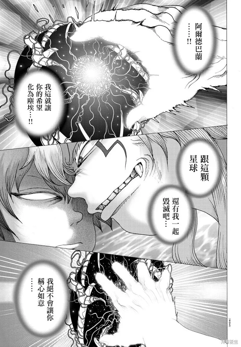 第42话 第13页