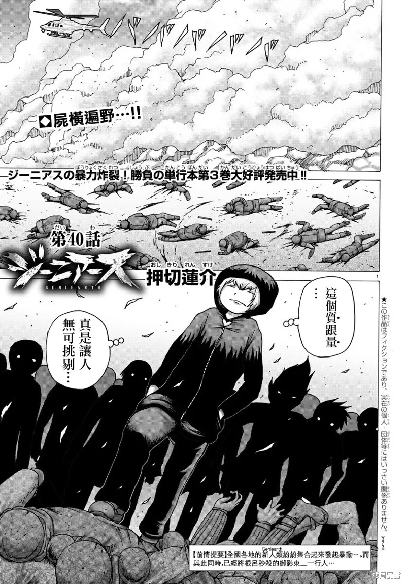 第40话 第1页