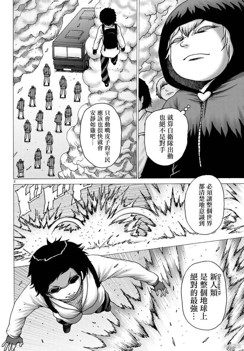 第40话 第2页