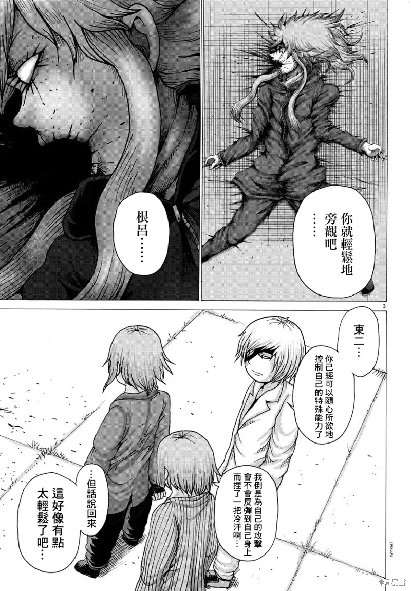 第40话 第3页