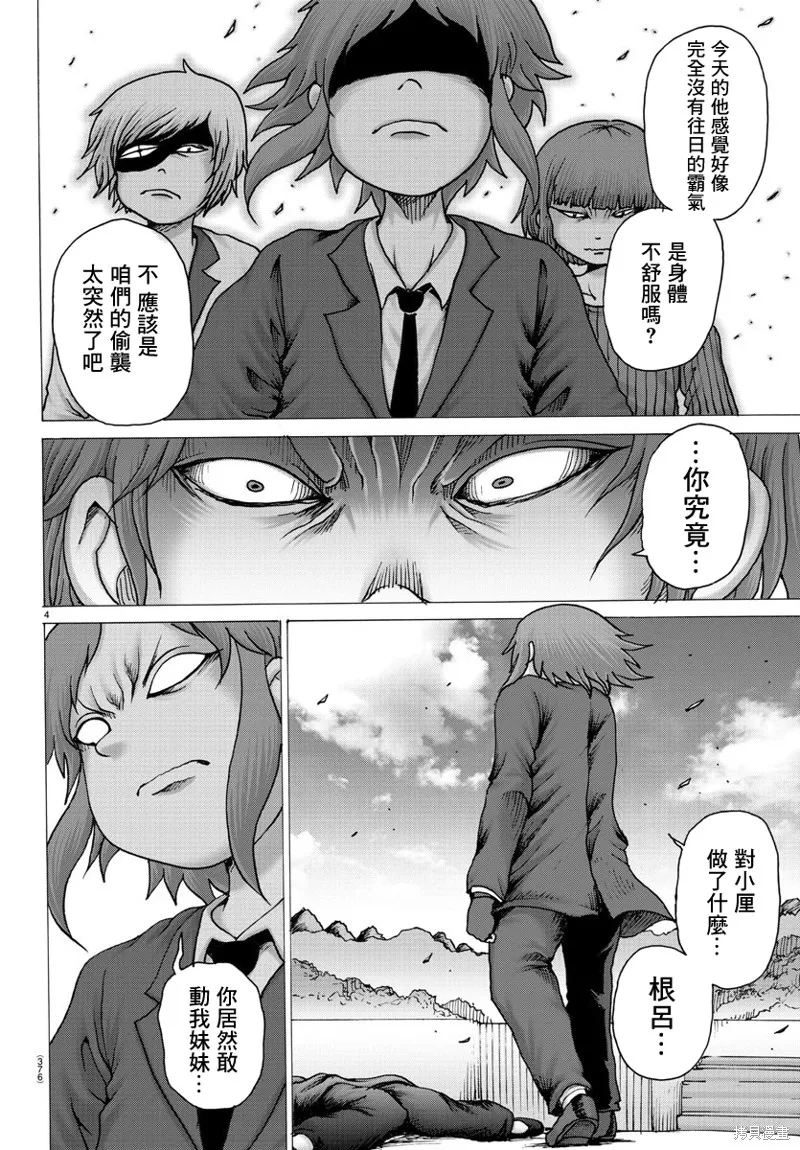 第40话 第4页