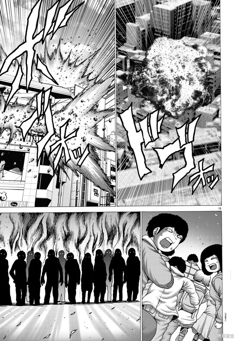 第40话 第15页