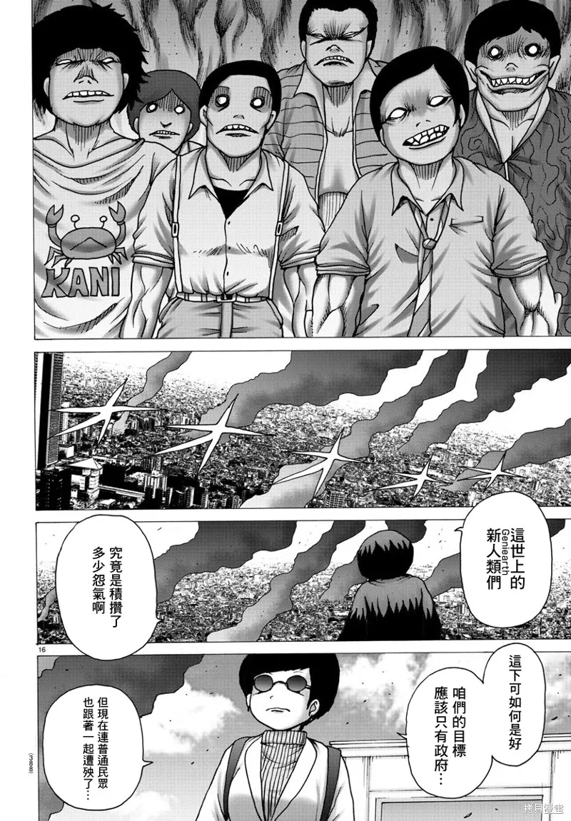 第40话 第16页