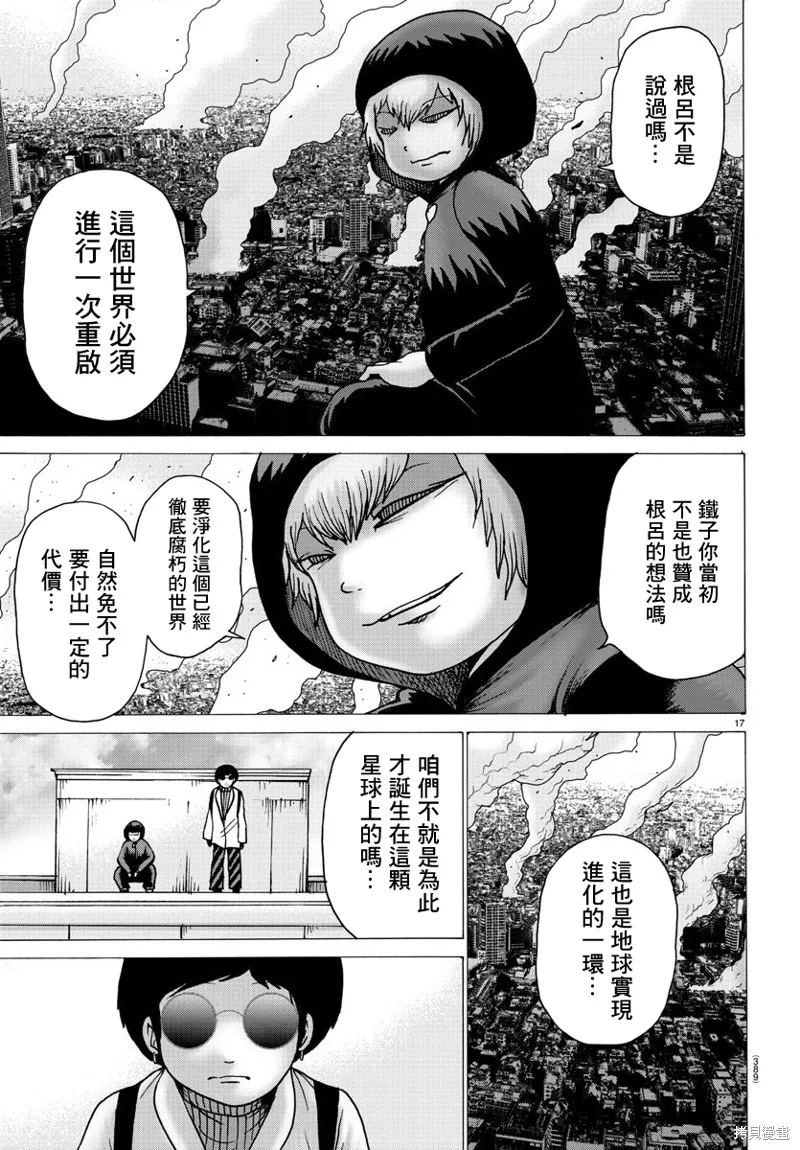 第40话 第17页